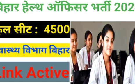 Bihar Health Department Vacancy