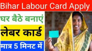 Bihar Labour Card Online Registration