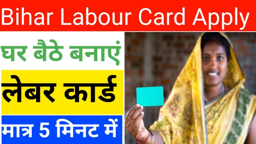 Bihar Labour Card Online Registration