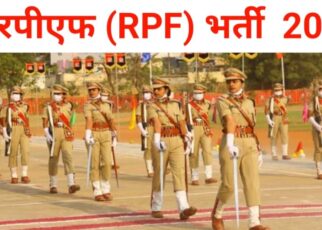 RPF Vacancy 2024